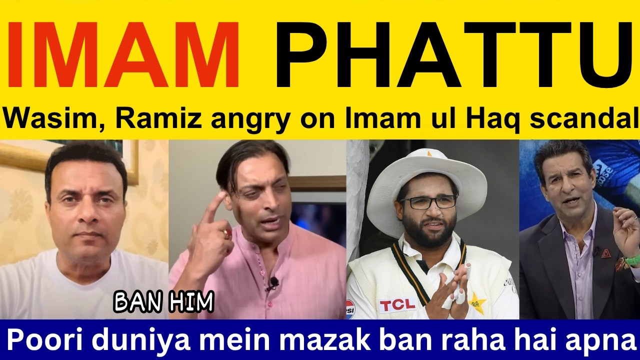 Shahid Afridi shocked on Imam ul Haq acting in England | Pak media angry reaction PAK loss vs ENG
