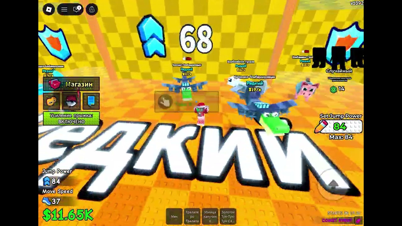 НОВАЯ ИГРУХА😱 ПРЫГАЕМ , ЧТОБЫ ПОЛУЧИТЬ BRAINROT🧨🤪