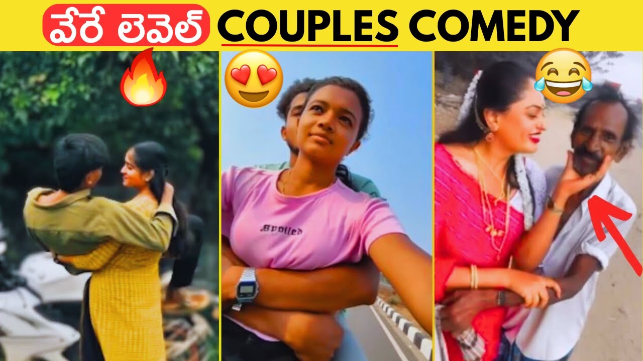 🔥 Funny Couple Videos 2025 😂 | TELUGU INFO REELS