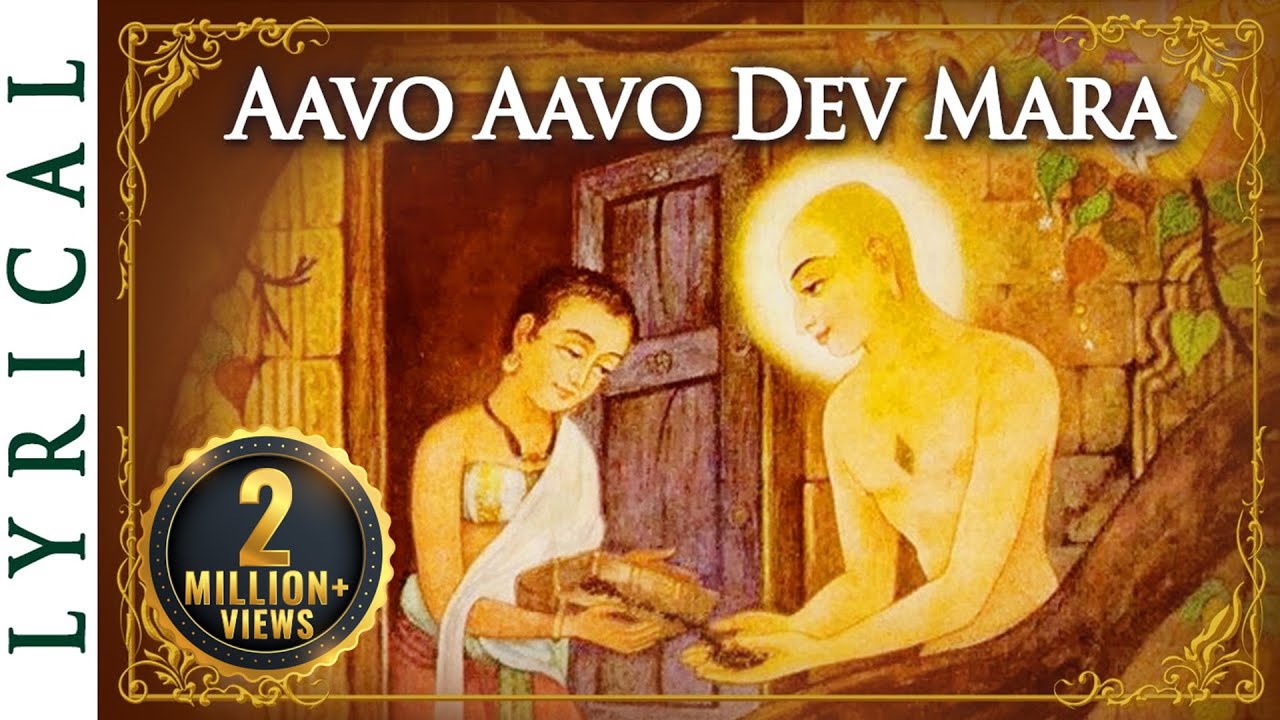 Jain Stavan - Aavo Aavo Dev Mara Suna Suna Dhwar | Chandanbala Song