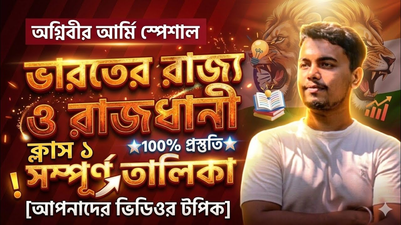 AGNIVEER army 2026 💯💯 জিকে তে 2  দুই নম্বর সিওর শট🎯