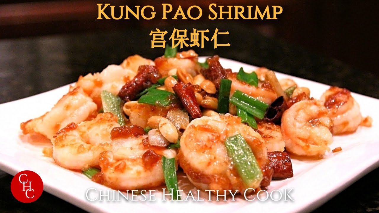 Kung Pao Shrimp | 宫保虾仁