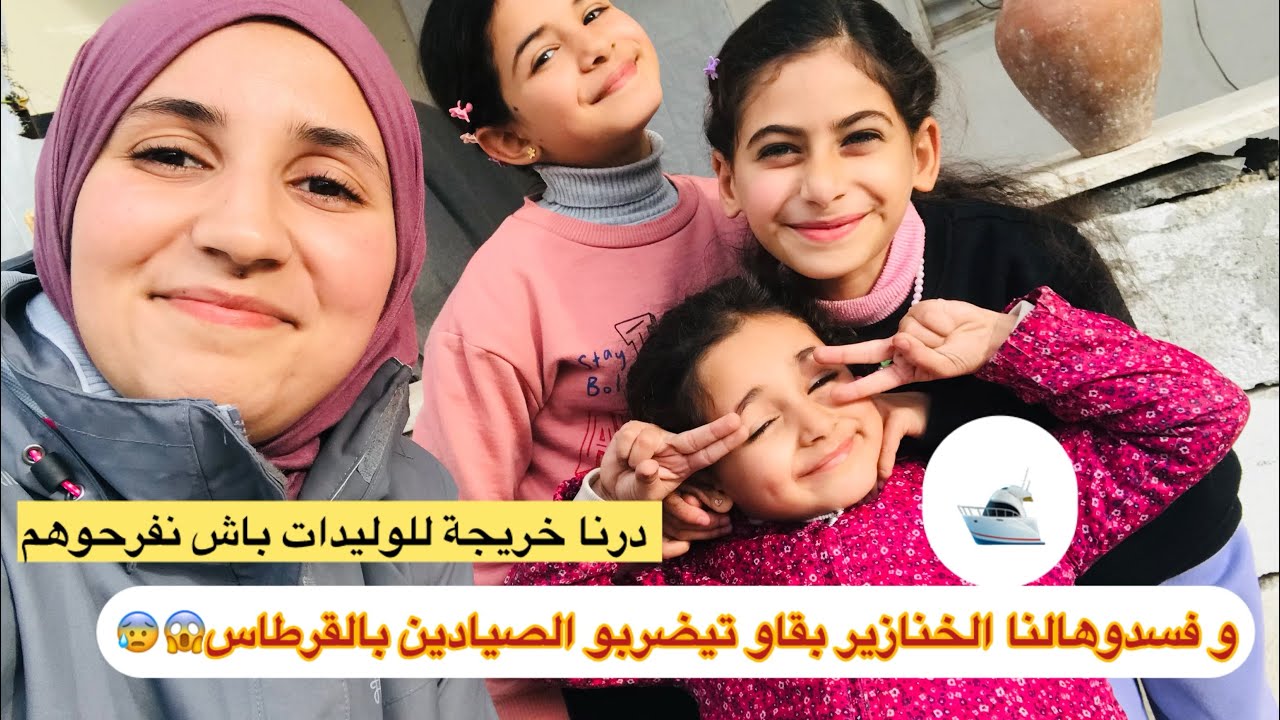 خرجة بحر تحوّلات لخوف… |هكذا تُسرق طفولة أطفال غزة💔