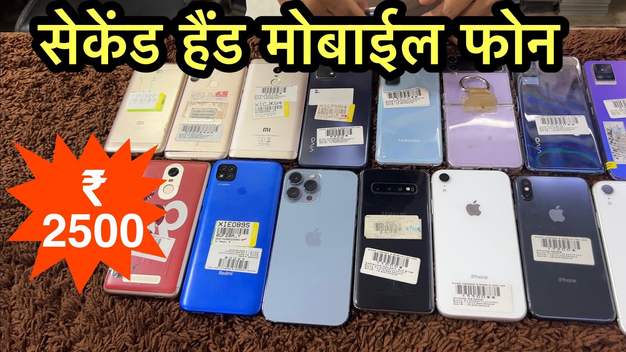 🔥 📲 ₹,2500 / iPhone/ Oneplus / Sumsung / Vivo/ Oppo / सेकेंड हैंड Mobile फोन सुरजपुर | छत्तीसगढ़ |
