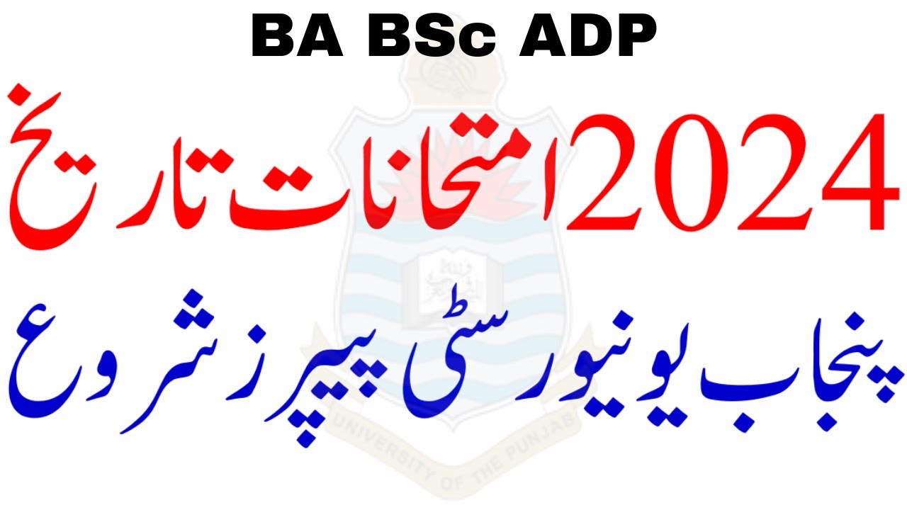BA BSc Exams 2024 PU | ADP Exams 2024 PU