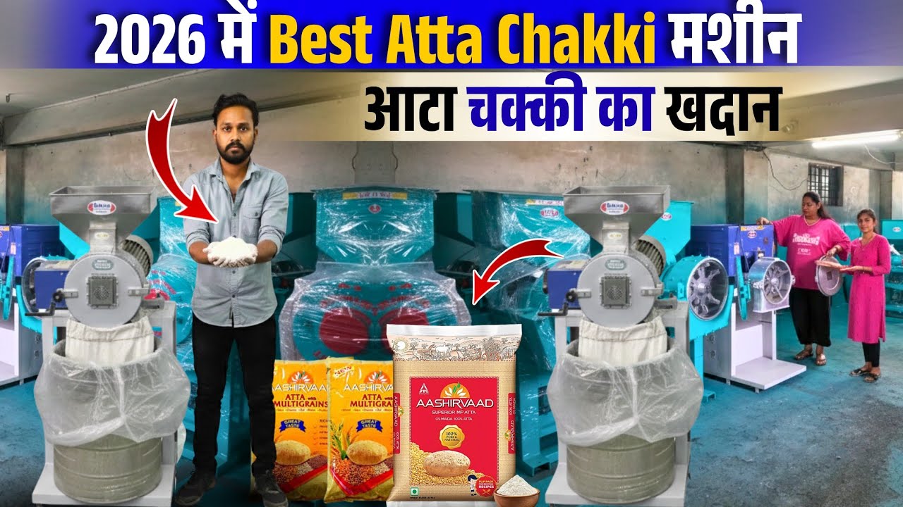 Best Atta Chakki 2026🔥💯 200Kg/घंटे का Production 20Hp Pulverizer Machine || Atta Chakki Business