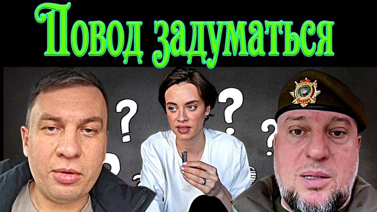 Сатиричні раш-новини №1819  -  Повод задуматься