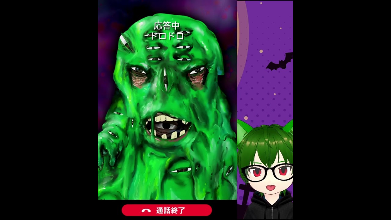 鬼から電話👹どろどろしてる妖怪ドロドロ❗️❗️こわい？お風呂に入らない時