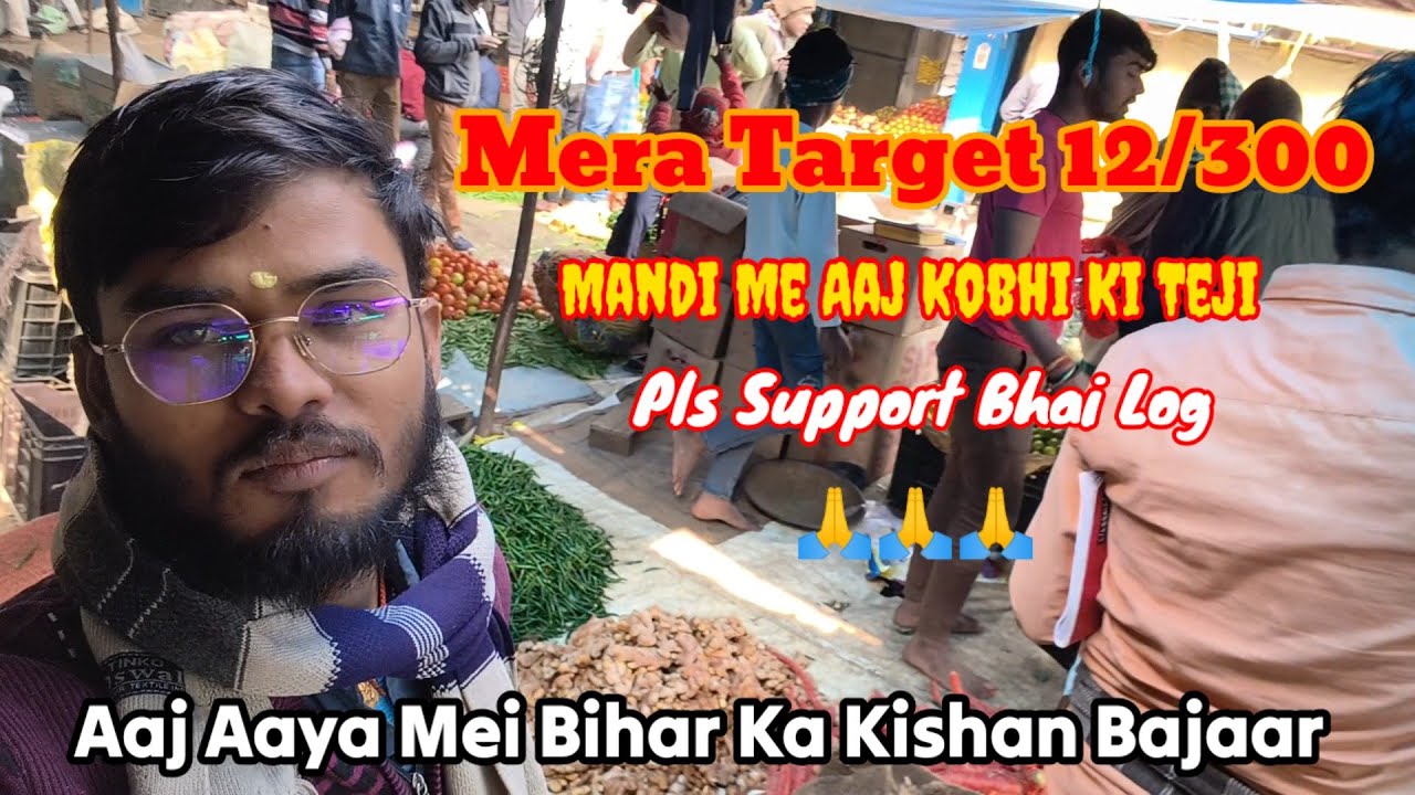 Aaj Mei Aaya Bihar Ka Kishan Bajar !! Mera Target 12/300