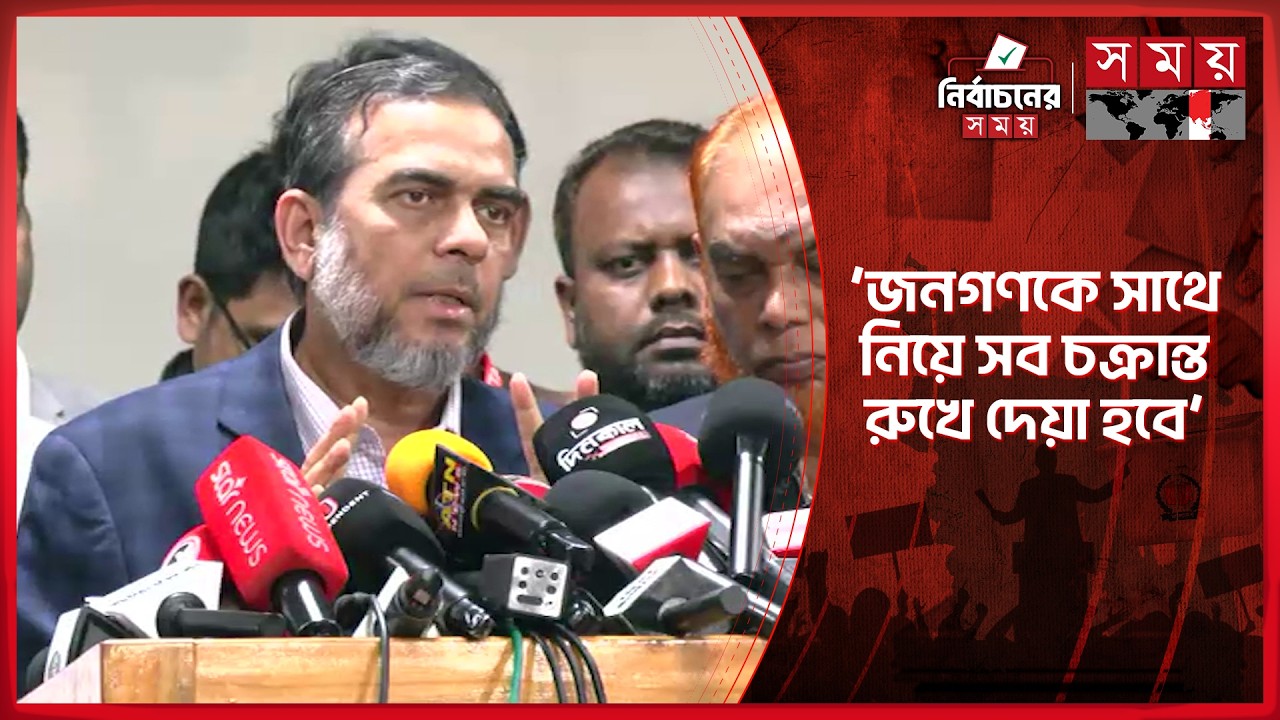 কোনো তথ্য যেন অপতথ্যে রূপ না নেয়: এহসানুল | Ahsanul Mahboob Zubair | Jamaat-e-Islami | Somoy TV