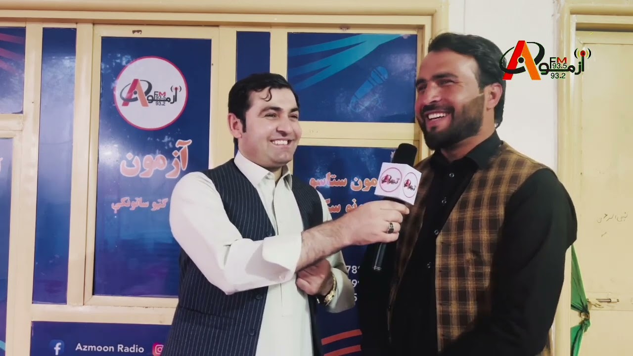 خوست کې د آزمون راډيو شپږمې کاليزې ځانګړي مراسم او د همکارانو کيسې!🥰