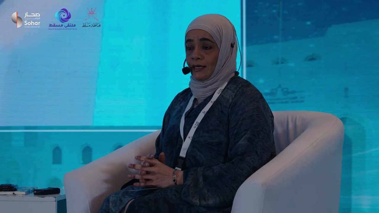محافظة مسقط - اختتمت محافظة مسقط برنامج اليوم الأول من ملتقى مسقط لإدارة المخاطر المؤسسية
