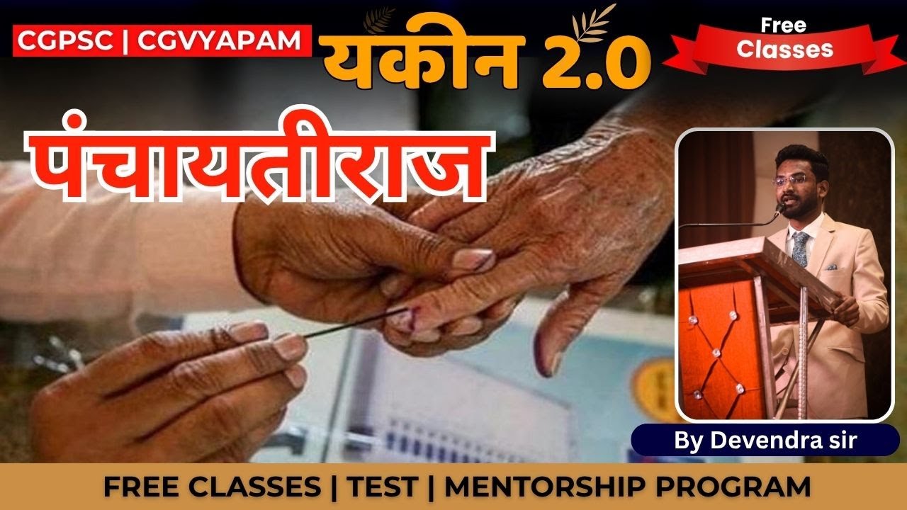 Panchayati Raj | CGPSC Prelims Free Classesby Devendra sir | Bilaspur IAS Academy #cgpsc