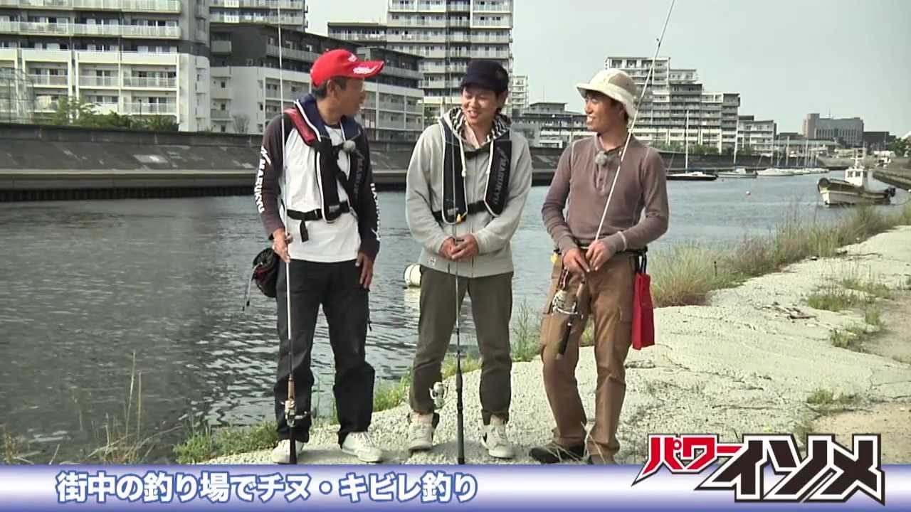 「パワーイソメ」～手軽さ満点！身近な釣り場でチヌ、キビレゲーム～
