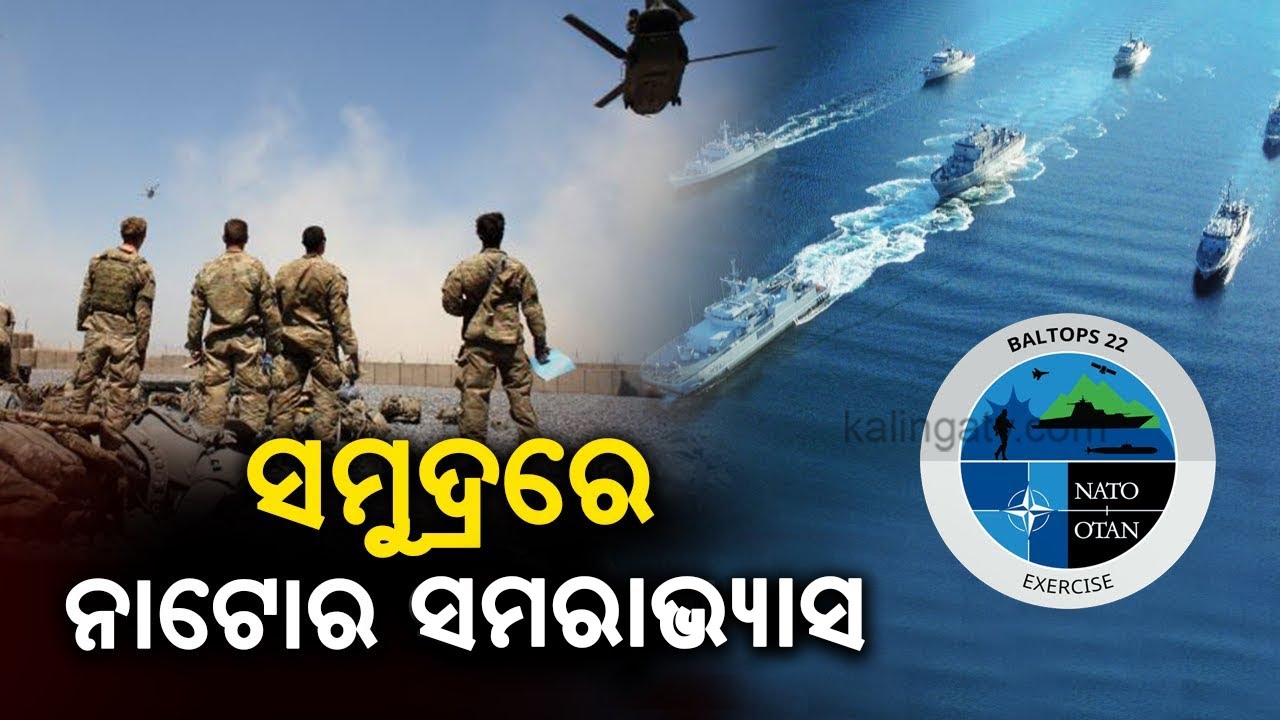 Sweden Hosted BALTOPS 22 Exercise To Kick Off In June || KalingaTV