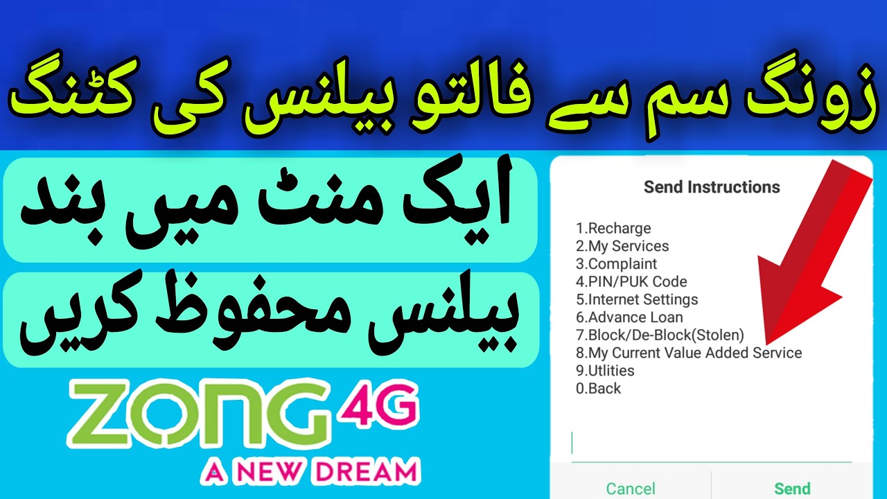 how to unsubscribe vas service in zong | zong vas unsubscribe | zong vas unsub | #zongbalancesave