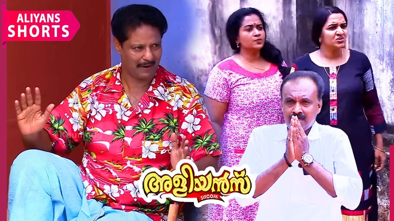 ഇലക്ഷൻ ചൂടിൽ ക്ലിറ്റോ | Aliyans | EP 202