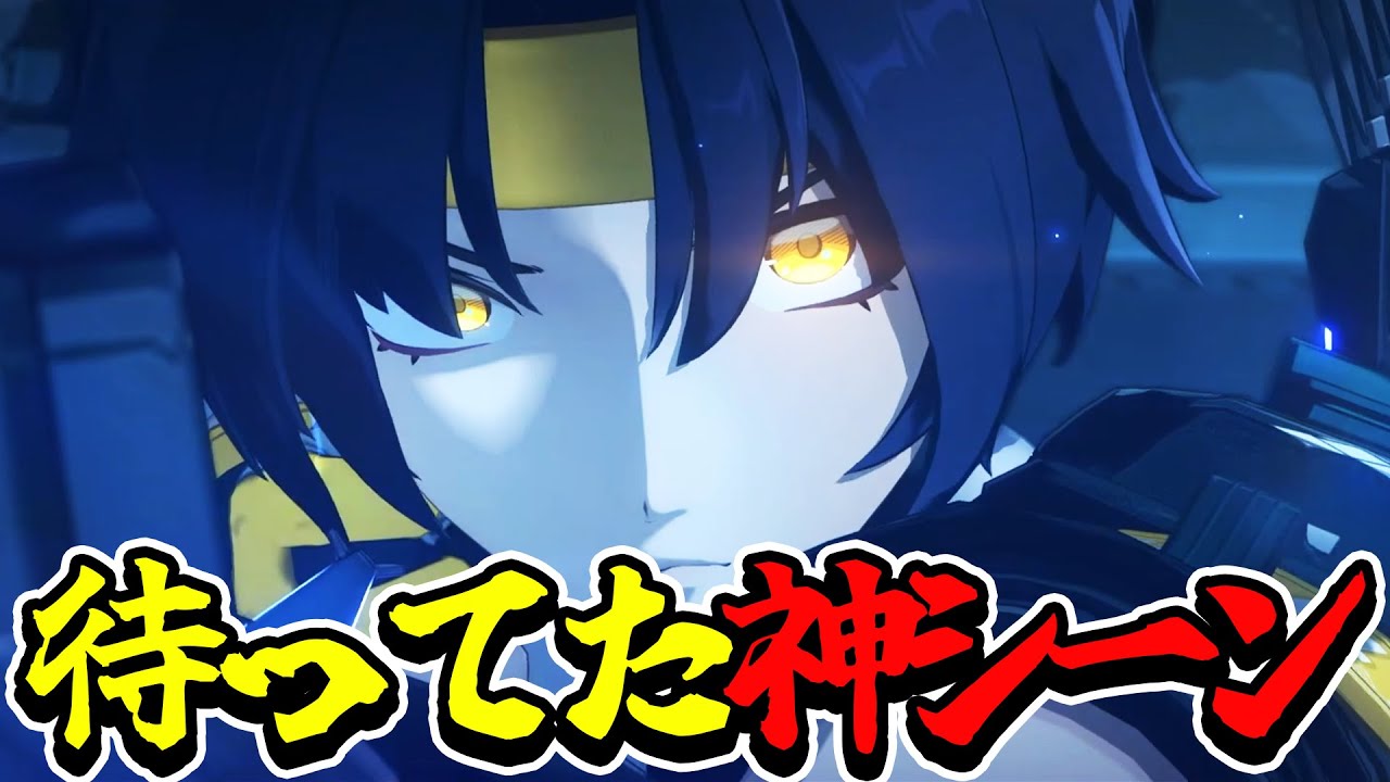 【 ゼンゼロ 】浅羽悠真、最高の瞬間。【 メインストーリー / ゼンレスゾーンゼロ 】