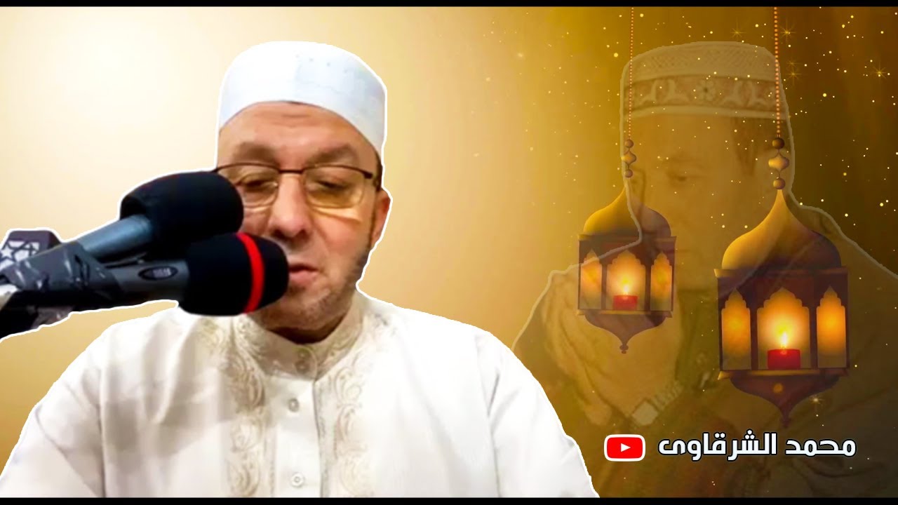 الشيخ محمد جبريل سورتي النجم والقمر والرحمن والواقعة والحديد فيديو رمضان 2020 بجودة عالية HD