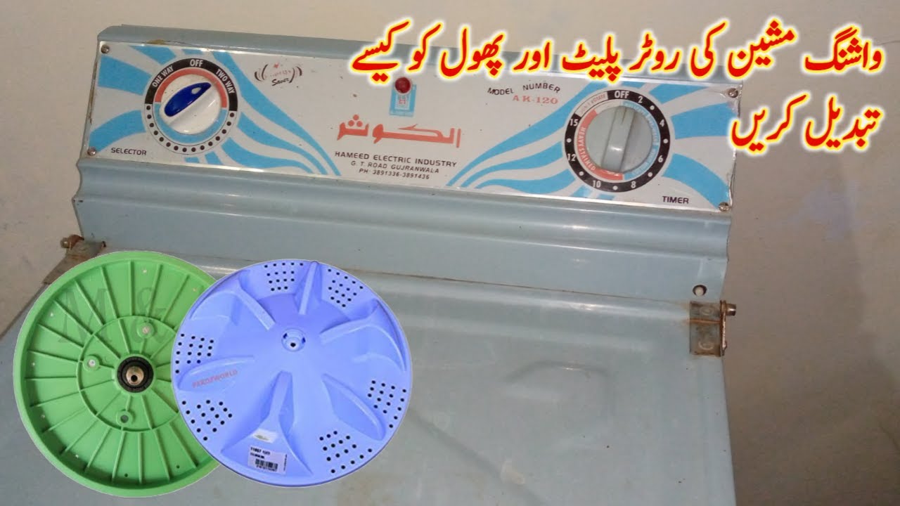 How to replace washing machine router plate and pulsator