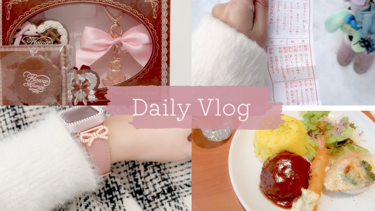daily vlog/主婦の自分時間/年末年始/購入品