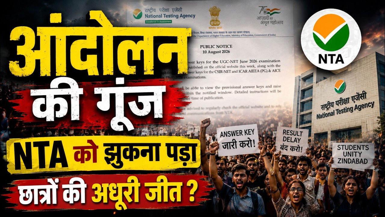 UGC NET Answer Key 2026 June🔥 | UGC NET Answer Key Update | NTA NEW NOTICE | UGC NET NEW UPDATE