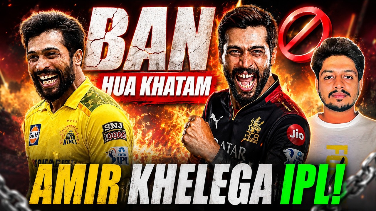 IPL 2027 - Will M Amir Join IPL? , Trade, RCB | Cricket Fatafat | EP 1696 | MY Cricket Production