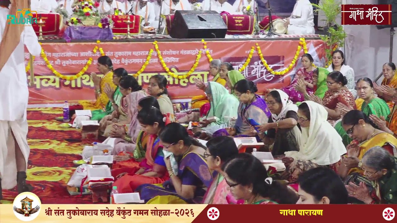 गाथा मंदिर देहू.