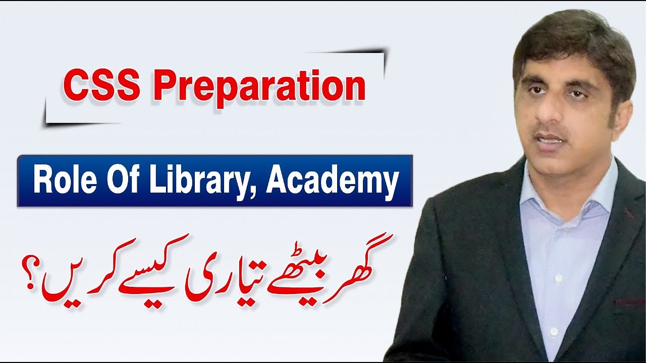 CSS Exam Preparation - Role Of Library & Academy  | Abdul Ghaffar Qaisrani