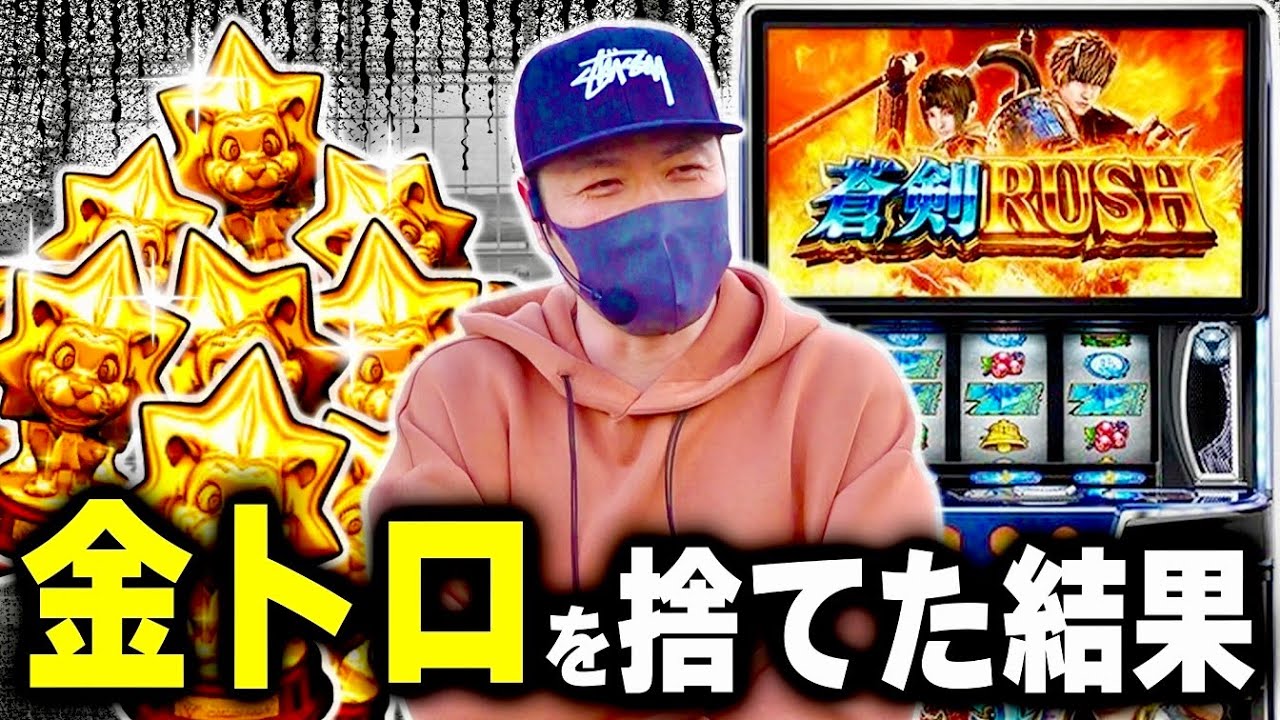 【新鬼武者3】金トロフィーが出た台を捨てた結果