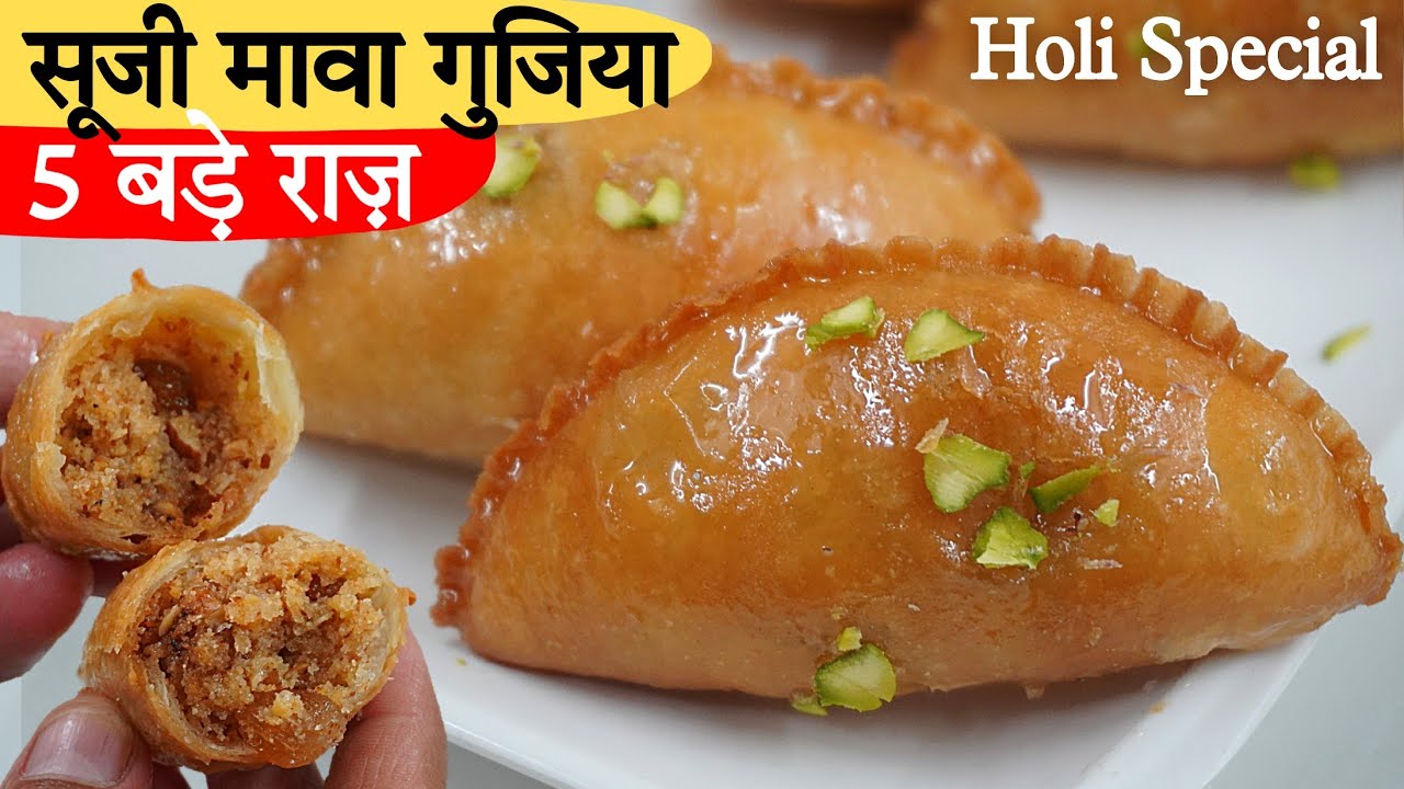 आजतक की सबसे खस्ता और टेस्टी गुजिया। Suji Mawa Gujiya। Holi Special Gujiya। गुजिया कैसे बनाते है