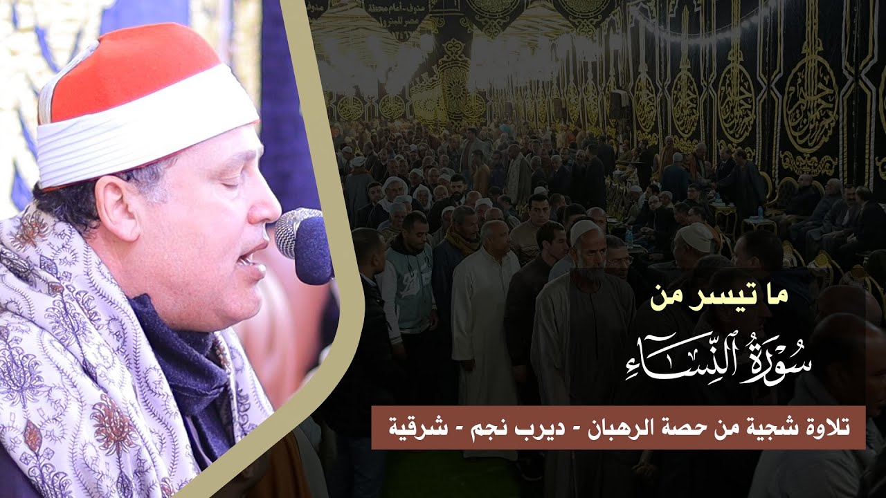 حالة من الخشوع 😥 الشيخ حجاج الهنداوى يبدع فى رائعة سورة النساء (يريد الله ليبين لكم) 2024 HD