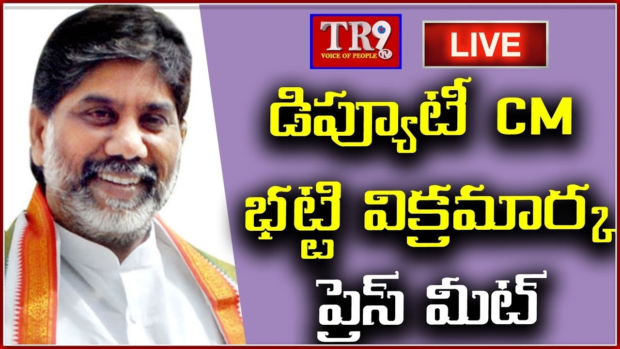 LIVE : Deputy CM Mallu Bhatti Vikramarka Press Meet || #tr9tv
