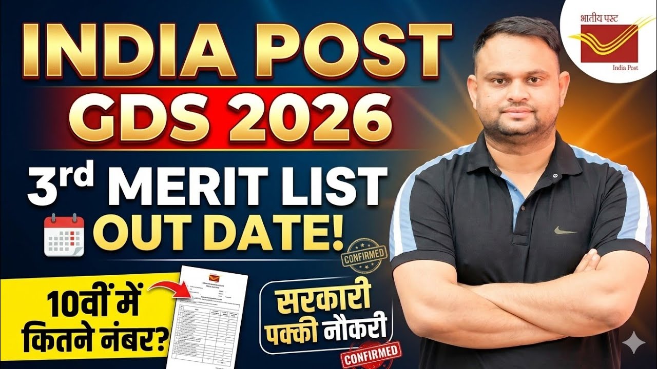 India Post GDS Result 3rd Merit List Out Date 2026 India Post GDS Result 3rd Merit List 10th Marks