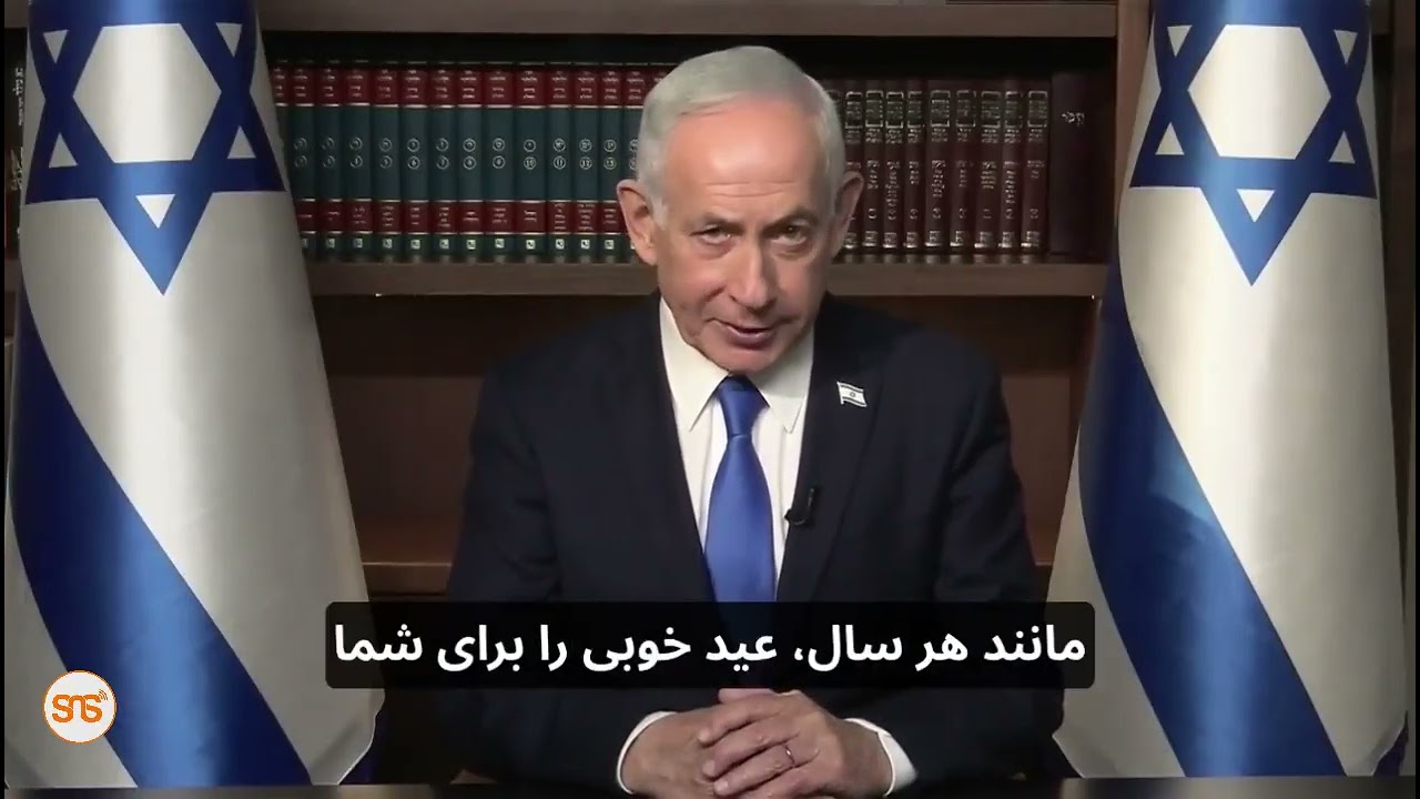 Netanyahu awatumia ujumbe huu wa sikukuu ya  Nowruz wananchi wa Iran