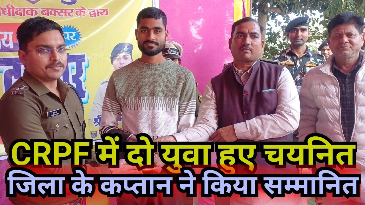 कोरान सराय में SP ने लगाया जनता दरबार, मुंगाव के CRPF में चयनित दो युवा को SP ने किया सम्मानित