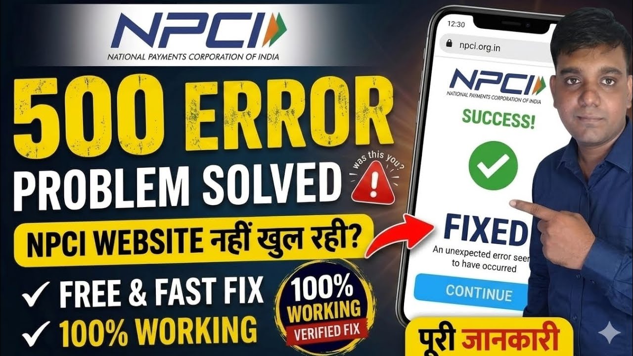 NPCI Website Error Today 😱 | Request ID Invalid or Expired Problem Fix Kaise Kare 2026 