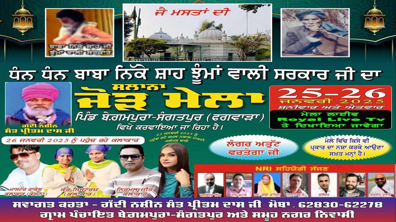 LIVE Mela Baba Jhumma Wala Sarkar Begampur Sangatpur(Phg)(25-012025)(Royal Photography) M-6239580181