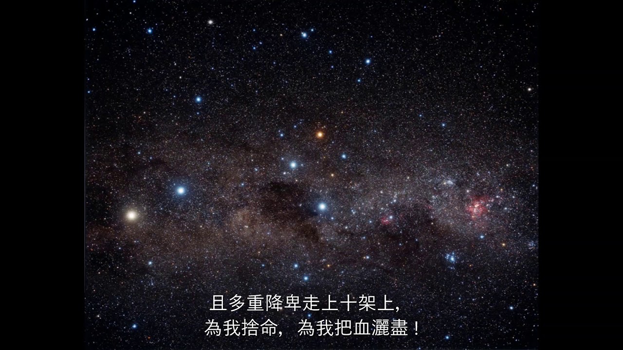 星空中那獨特南十字星