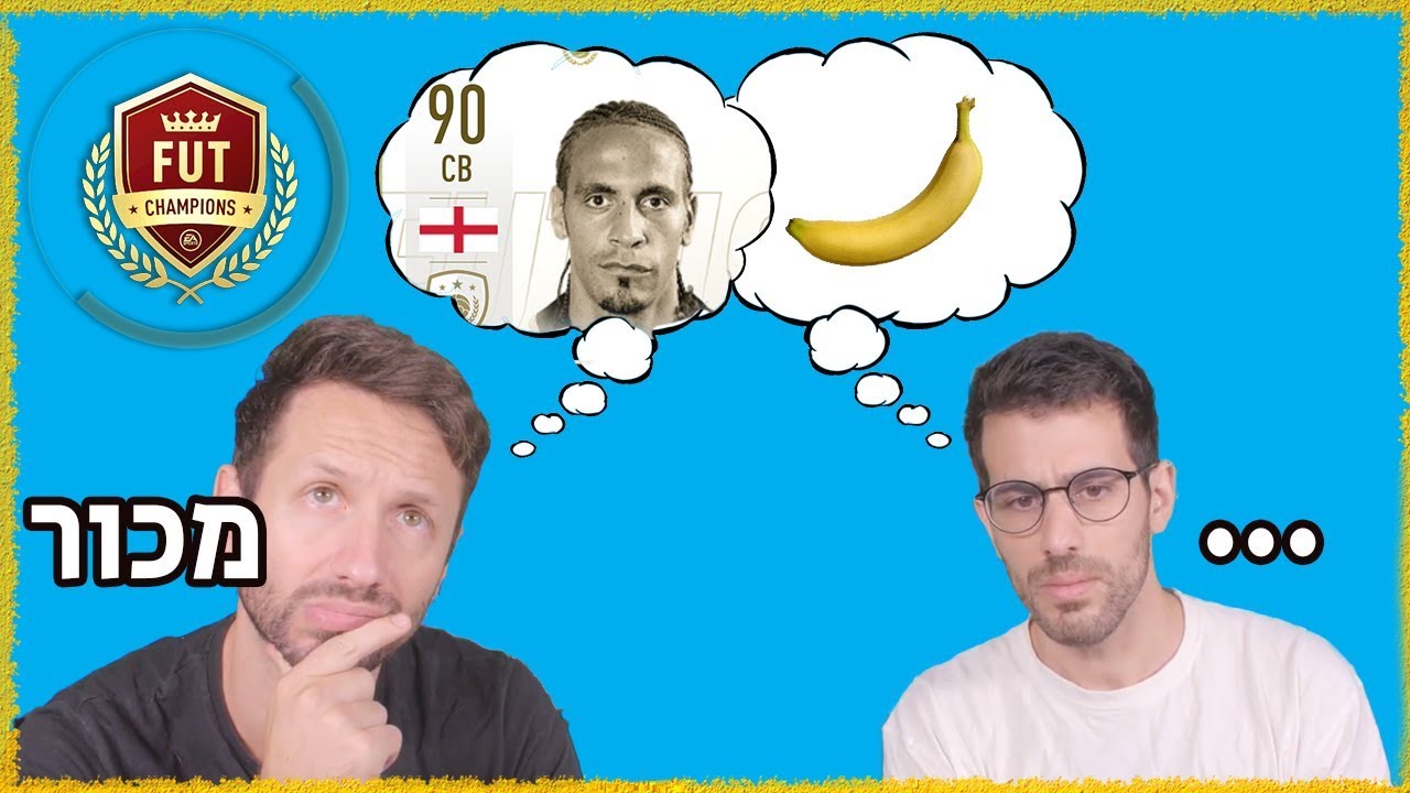 האם זה סרטון האולטימייט האחרון?