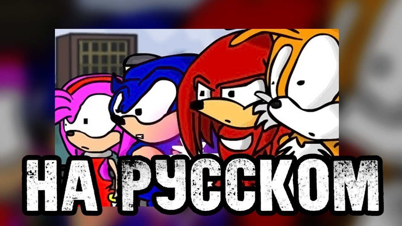 Sonic adventure in 5 million minutes (RUS)