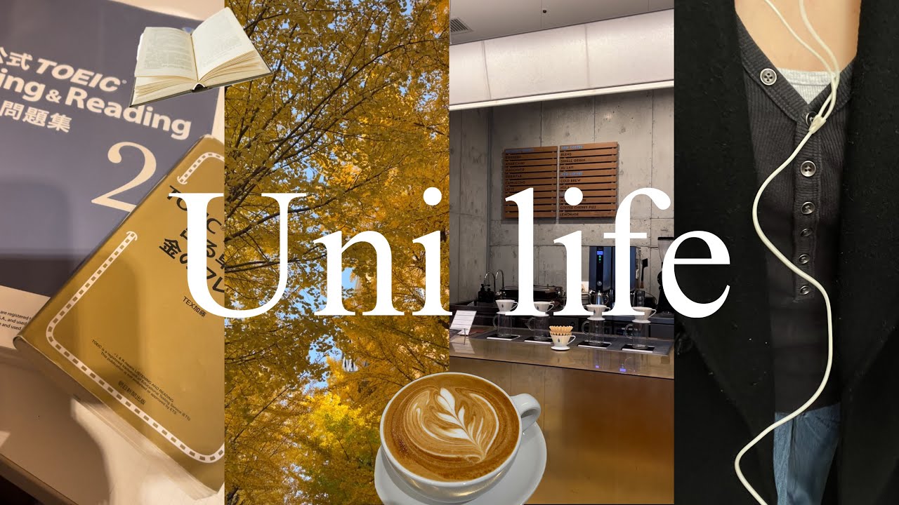 uni vlog | TOEIC 900点越えの勉強法、大学生活、cafe, christmas