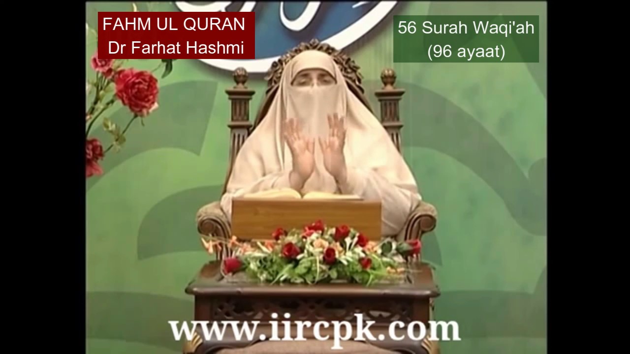 Urdu explanation of 56 Surah Waqiah by Dr Farhat Hashmi