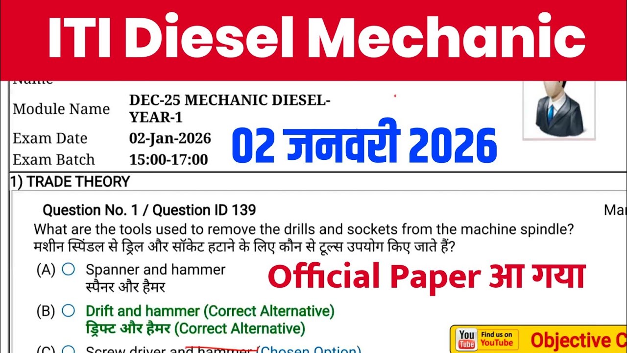 ITI Diesel Mechanic Question Paper 2026 ✅ ITI Diesel Mechanic Course ✅ ITI Mechanic Diesel Question