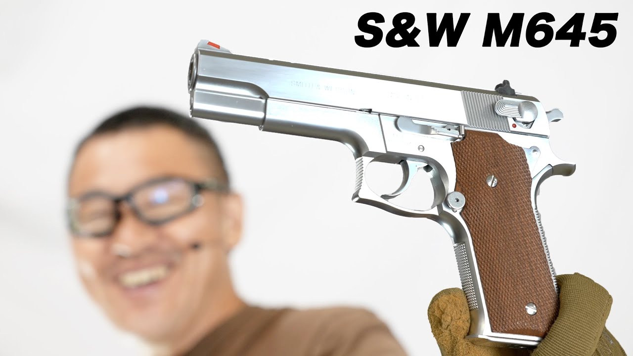 MGC S&W M645 固定スライドガスガン レビュー 1988年発売