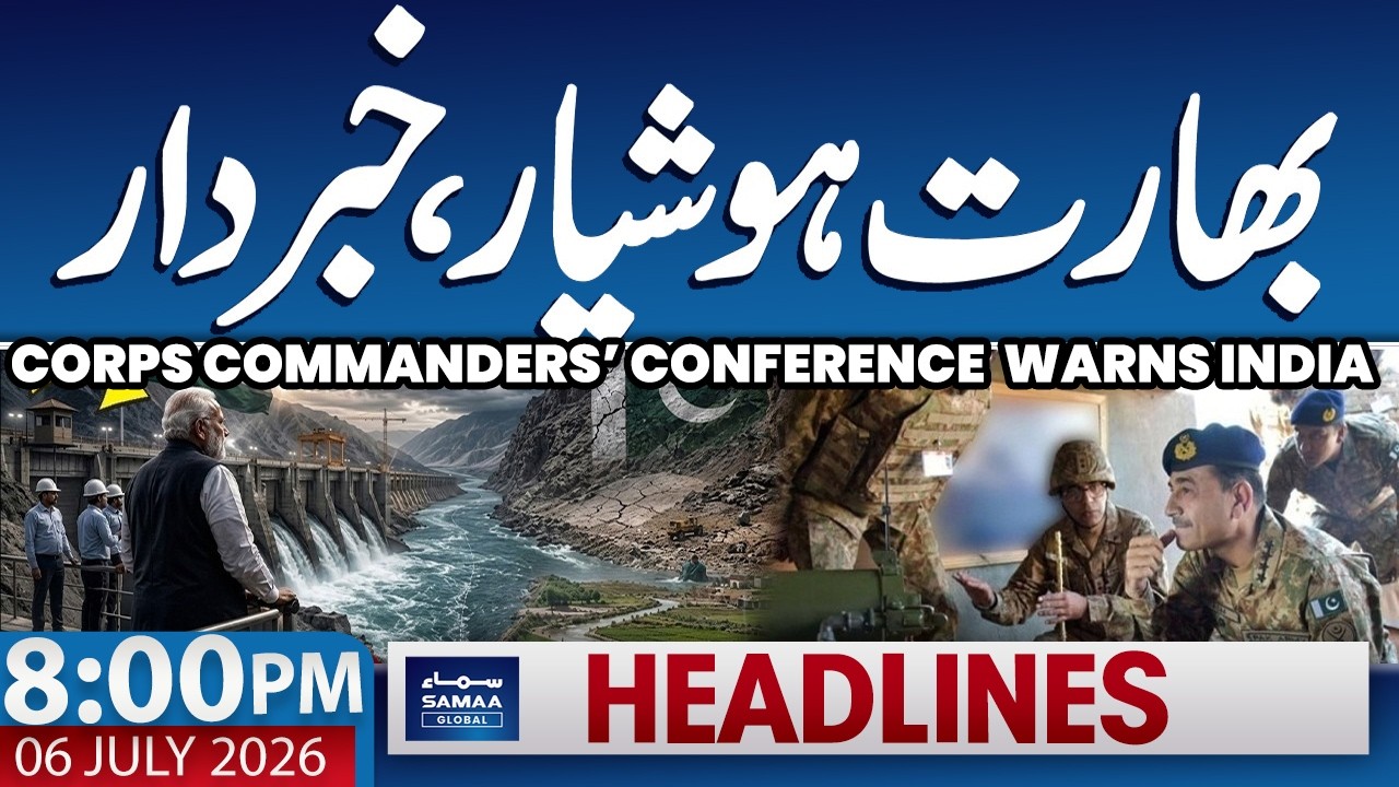 Ali Khamenei funeral | Corps Commanders&rsquo; Conference  Warns India | 08  PM News Headlines