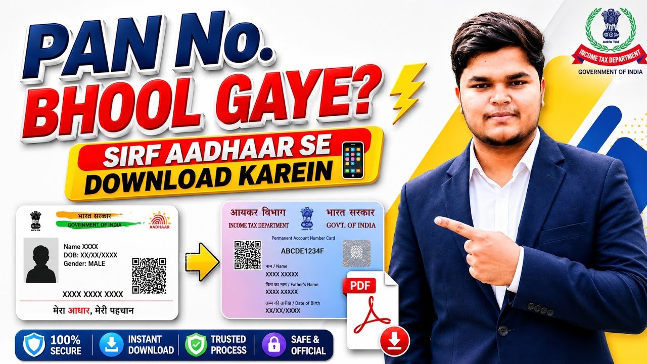 Aadhaar Card Se Pan Card Kaise Download Kare Without Pan Number 2026 | Khoya Hua Pan Card Download