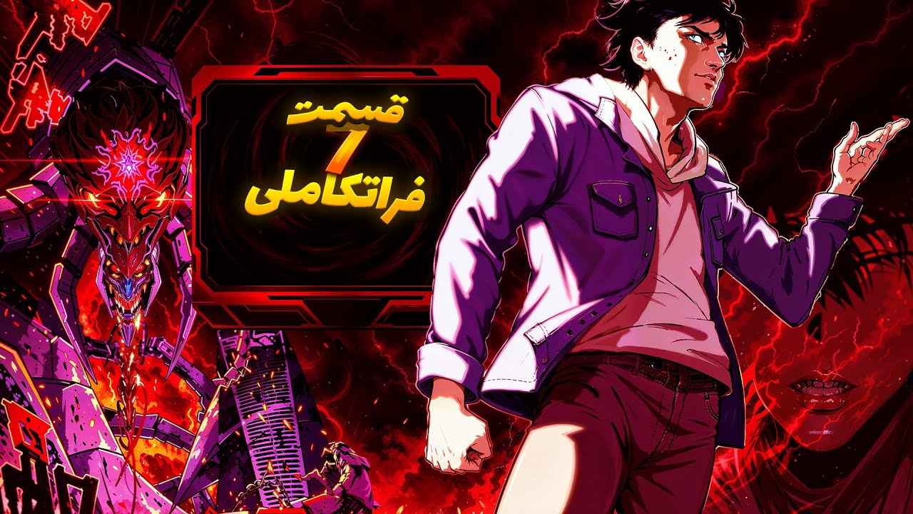 دوبله فارسی | لوشنگ، ضعیف‌ترین مرد، شبی در تاریکی به قدرتی وحشتناک دست یافت که سرنوشتش را دگرگون کرد