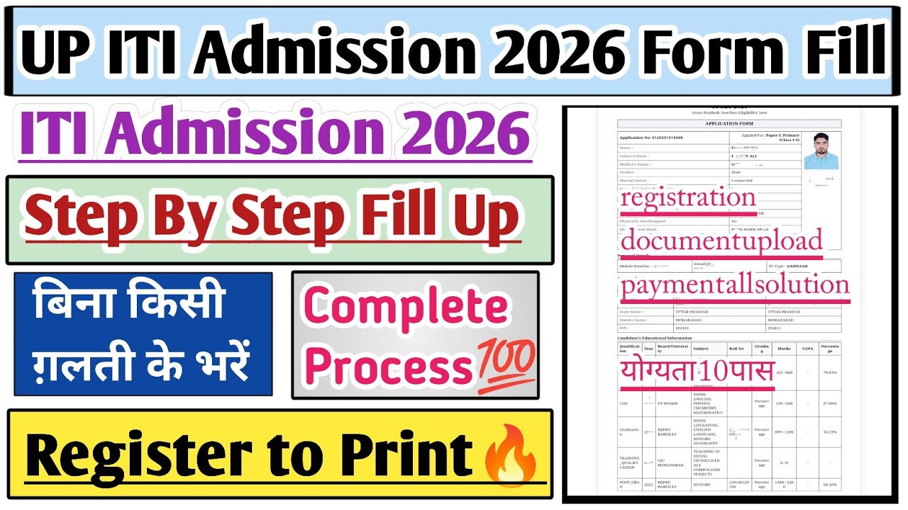 UP ITI admission 2026 apply online | UP ITI ka form Kaise bhare 2026 | UP ITI form fill up 2026
