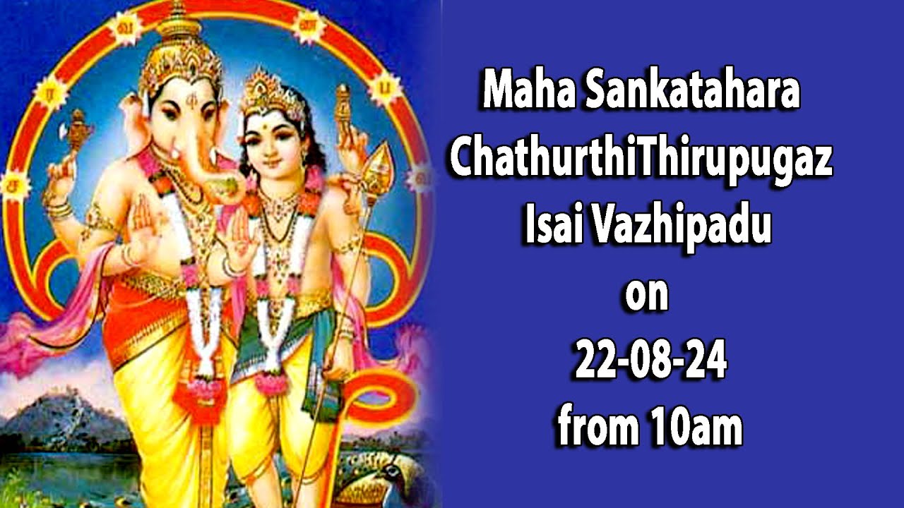 Maha Sankatahara ChathurthiThirupugaz Isai Vazhipadu  on 22-08-24  from 10am